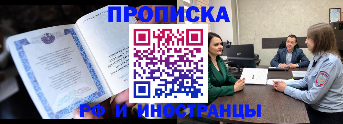 прописка от собственника в Торопеце