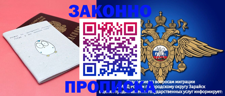 прописка иностранных граждан в Торопеце