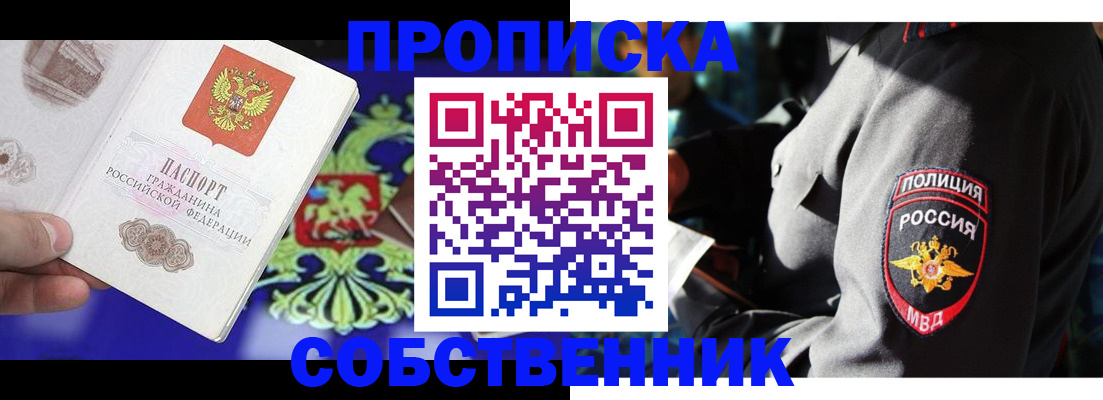 прописка поиск в Торопеце