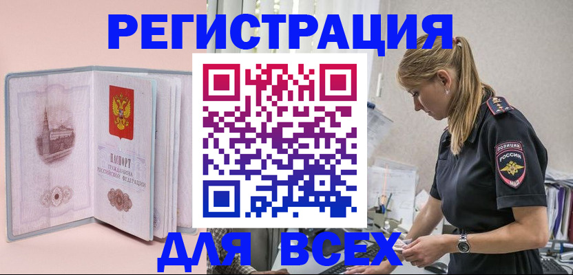 временная регистрация в квартире в Торопеце